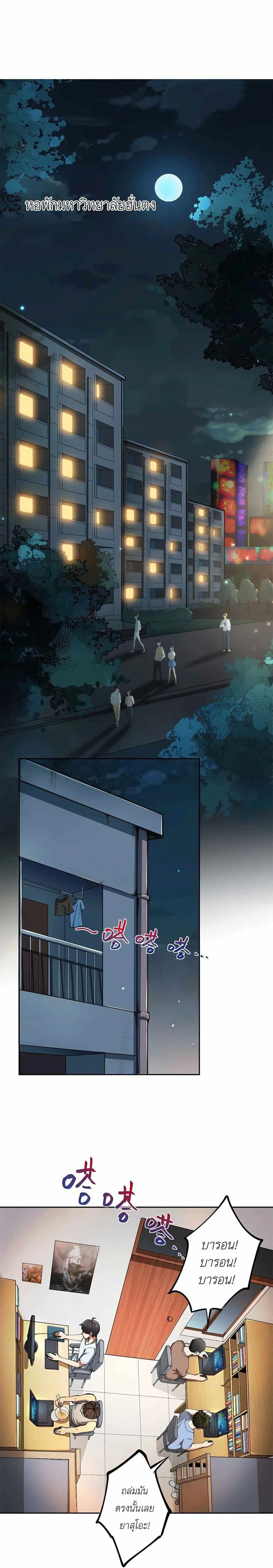 ขาดทุนเพื่อเป็นเศรษฐี - Losing Money To Be A Tycoon ตอนที่ 2 หน้า 7