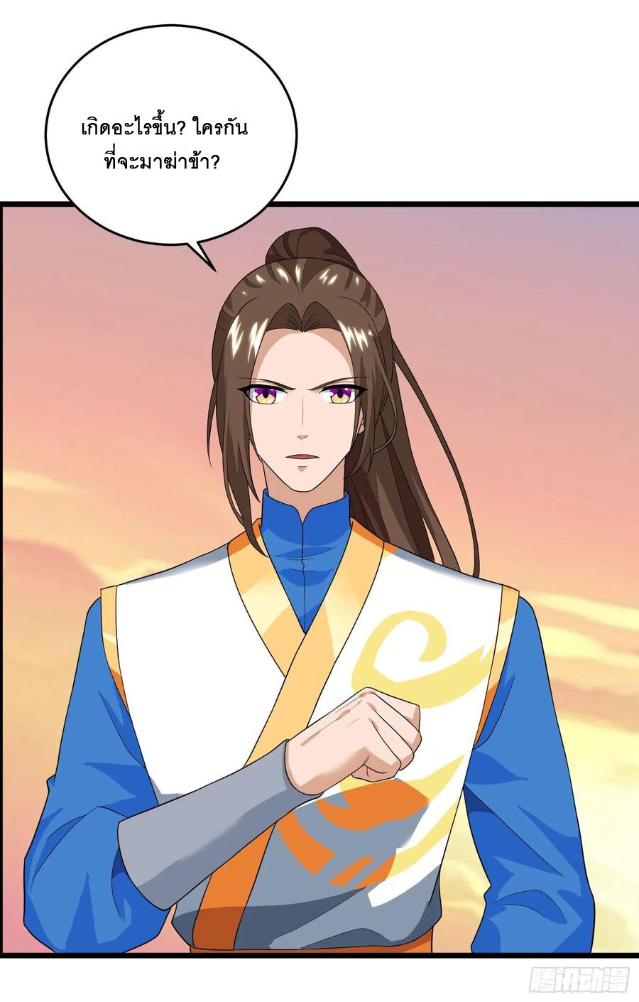 Dominate The Three Realms ตอนที่ 81 หน้า 29