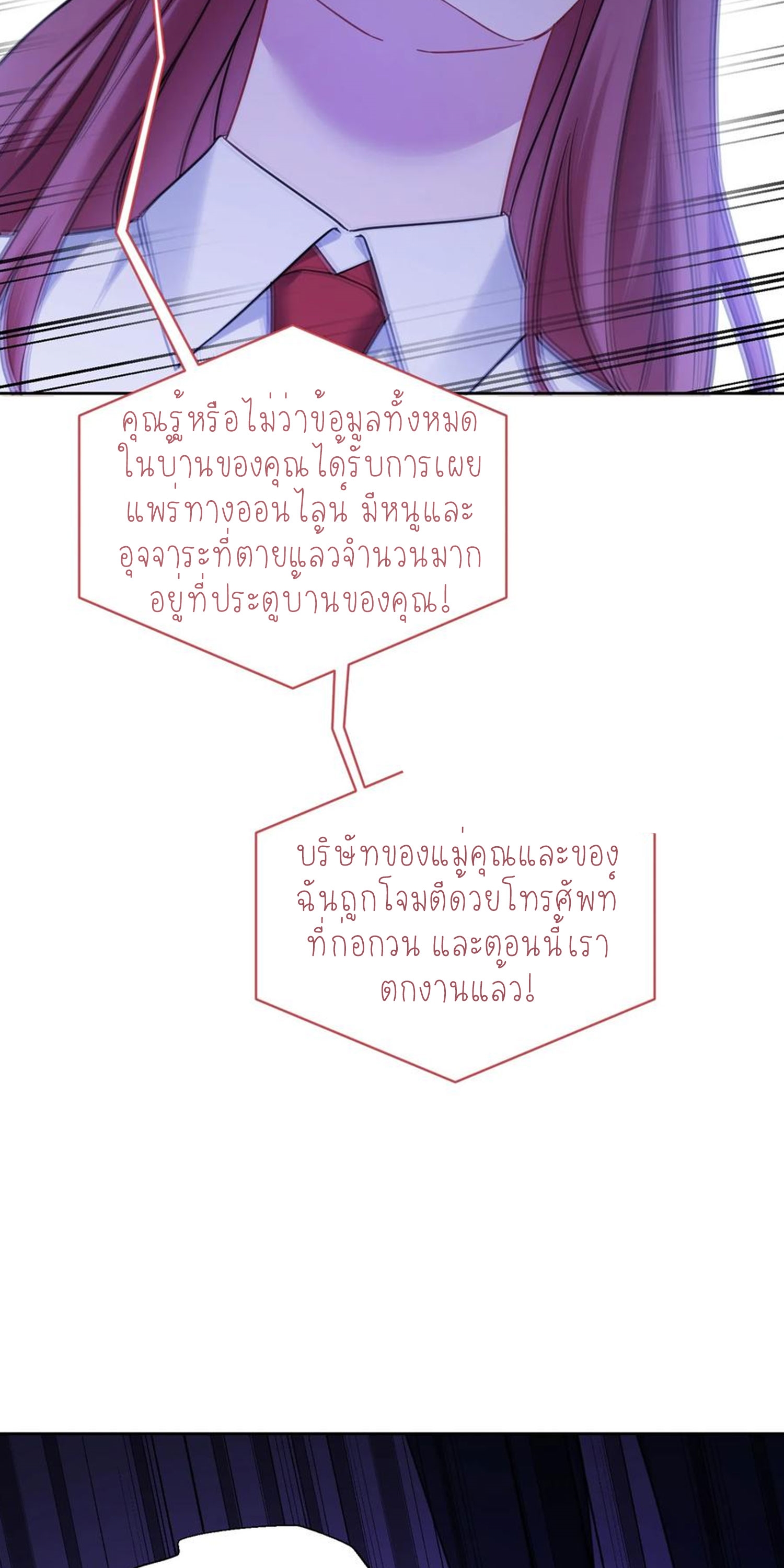 ผมไปเกาะสาวสวยกิน, แต่ตอนนี้ฉันเป็นคนร่ำรวยแล้ว~ ตอนที่ 138 หน้า 9