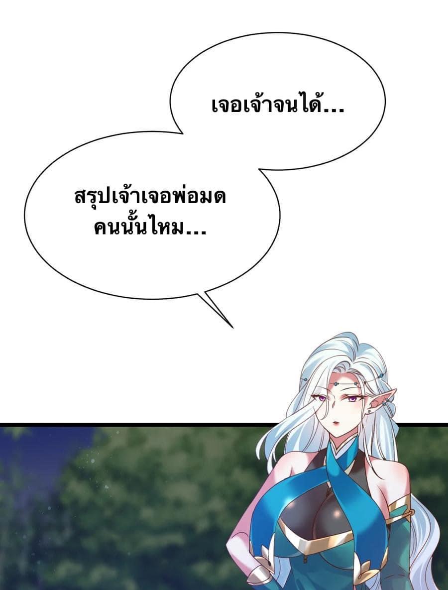 เทพเซียนอมตะตกสวรรค์ (เเม่มดเบิ้มๆ) ตอนที่ 11 หน้า 13