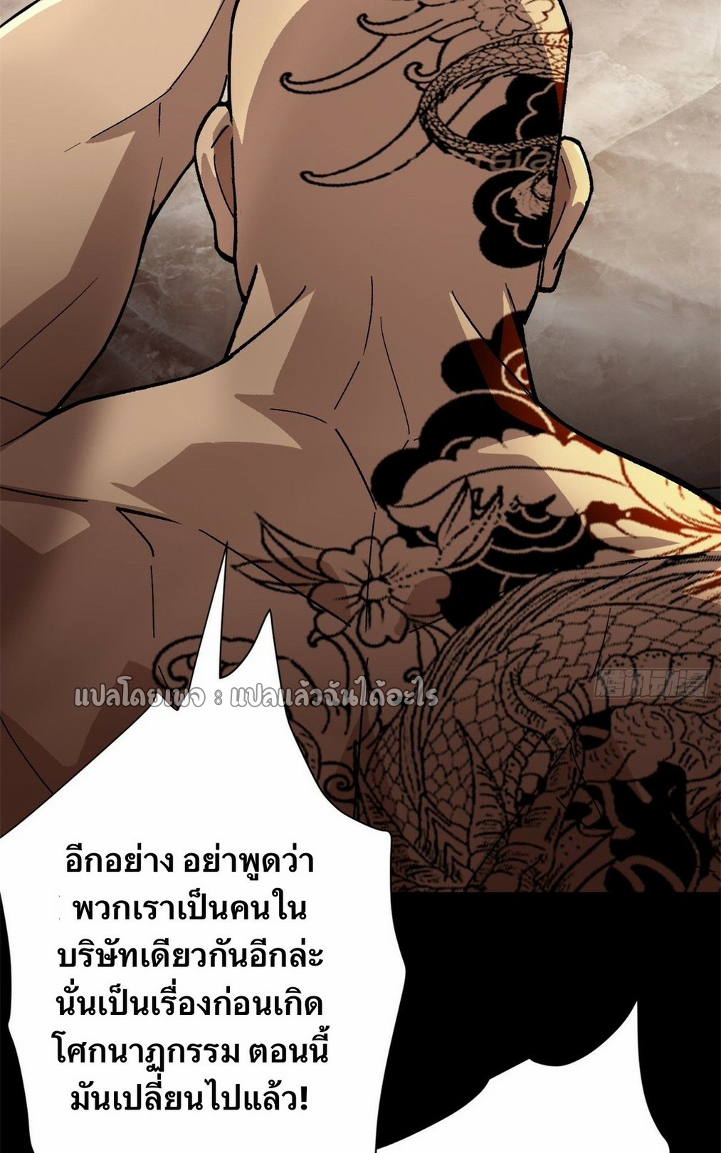 รูเล็ตเวิลด์ สุ่มไอเทมเอาชีวิตรอด ตอนที่ 146 หน้า 22