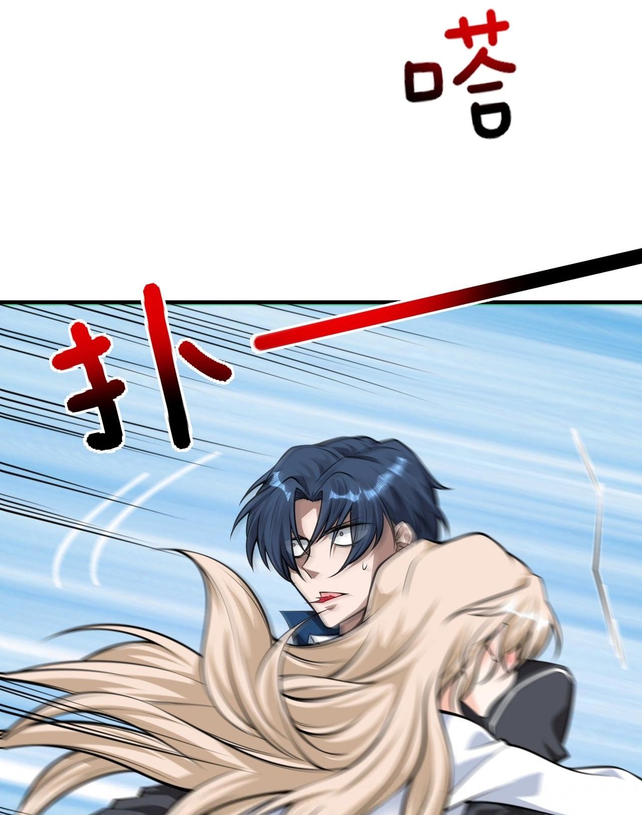 บุรุษผู้มาจากนรก ตอนที่ 8 หน้า 29