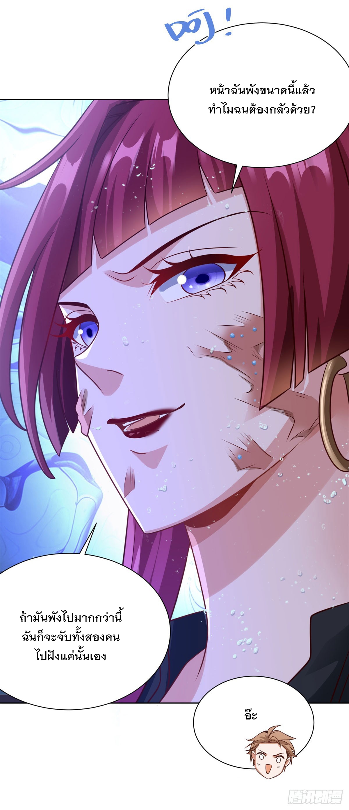 ฉันจะขึ้นไปบนจุดสูงสุดด้วยระบบสัญญาเทพธิดา ตอนที่ 17 หน้า 27
