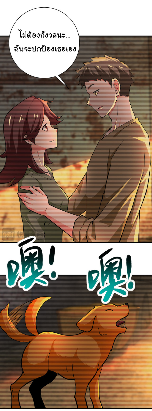 Apocalyptic Super System ตอนที่ 405 หน้า 13