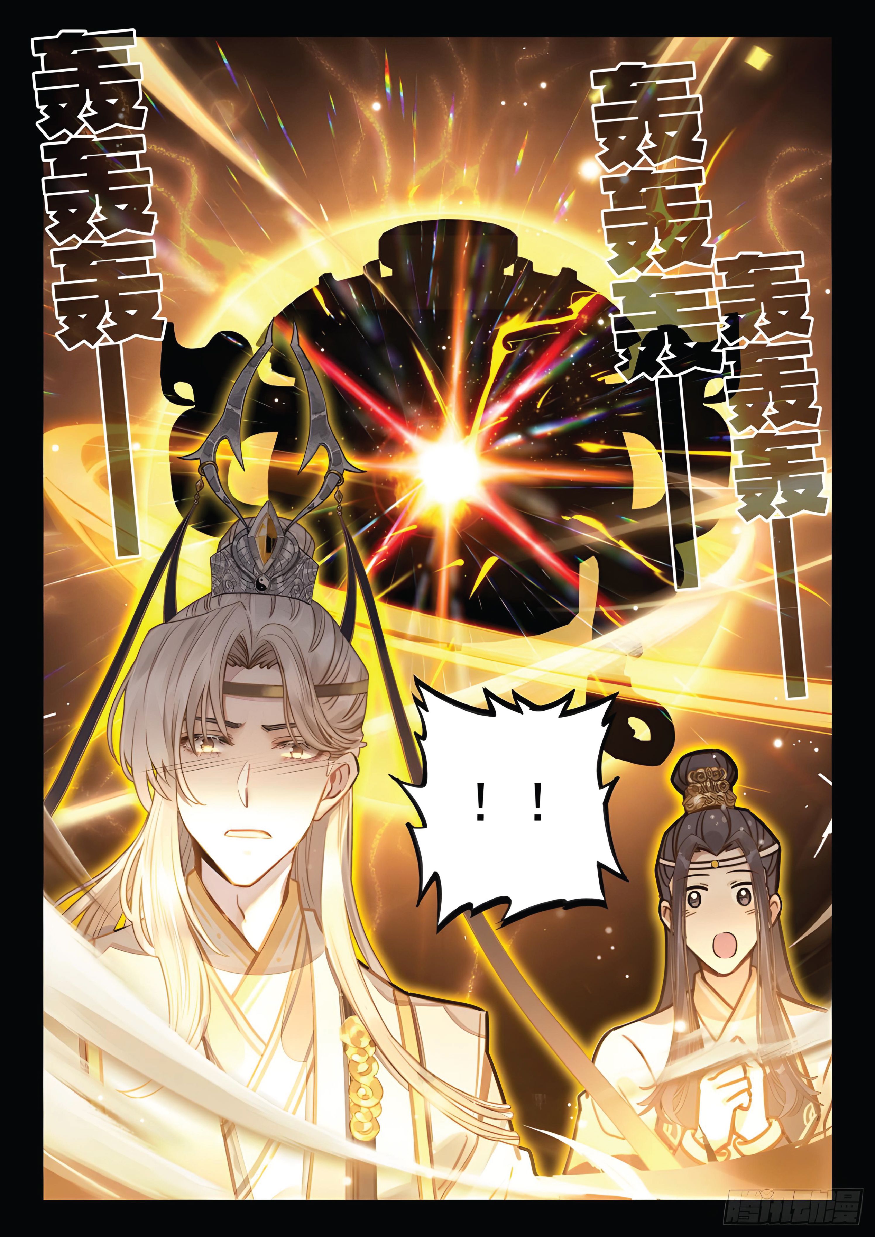 เกิดใหม่เป็นศิษย์พี่ใหญ่สุดเท่-A Mediocre Senior Brother ตอนที่ 31 หน้า 17