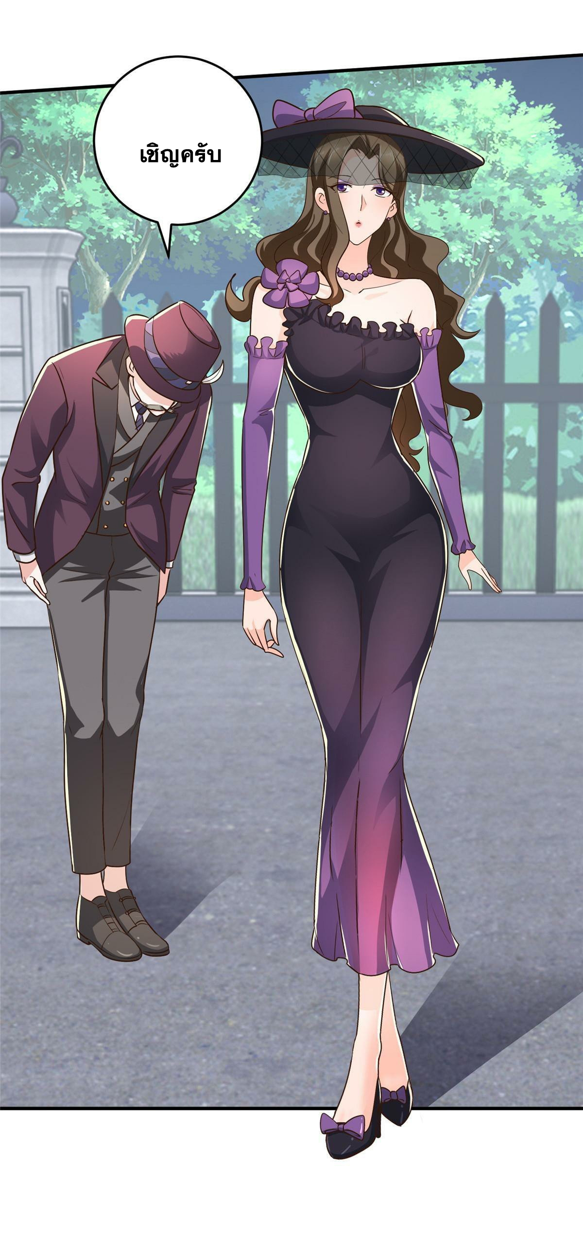 ถูกพ่อบังคับให้ต้องเลือก 1/10 เทพธิดามาแต่งงานด้วย ตอนที่ 26 หน้า 24