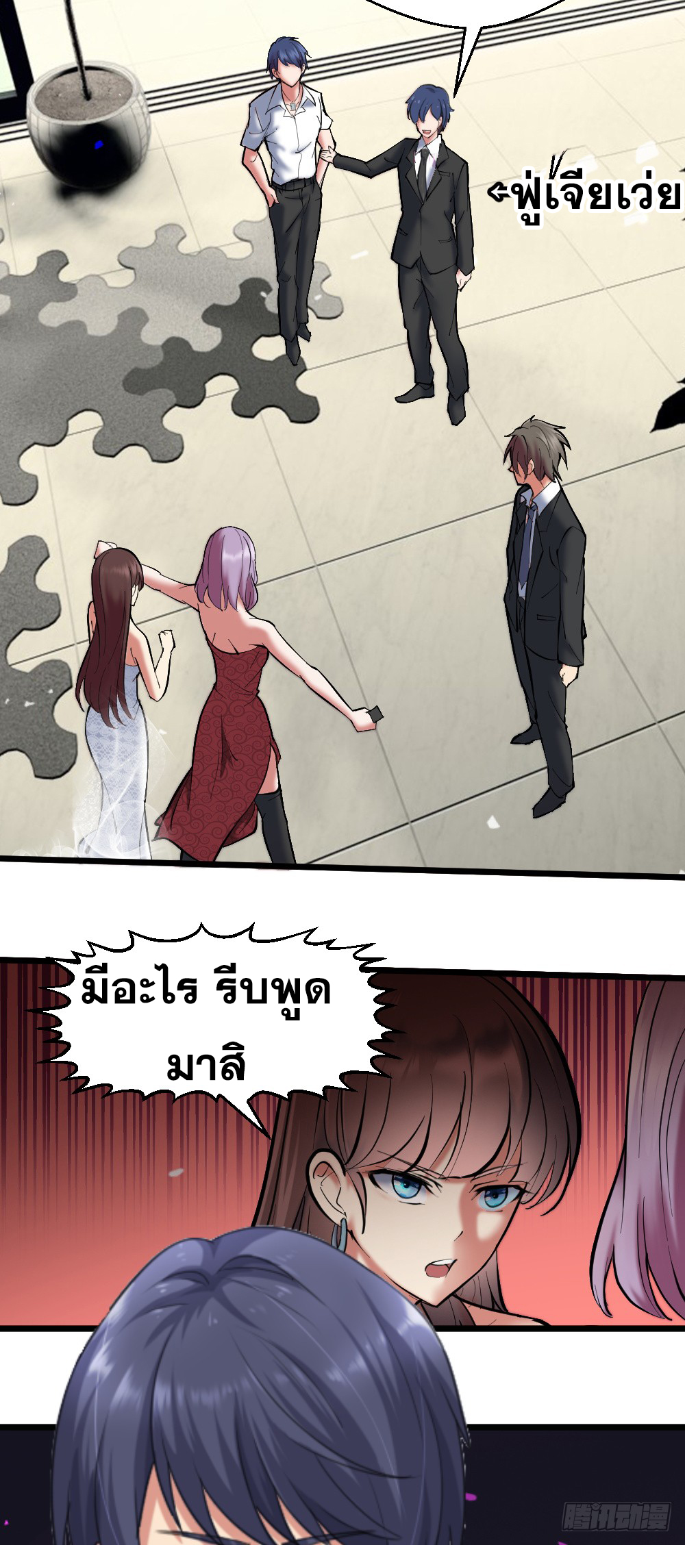 Peerless Genius System(ระบบอัจฉริยะไม่มีใครเหมือน) ตอนที่ 11 หน้า 22