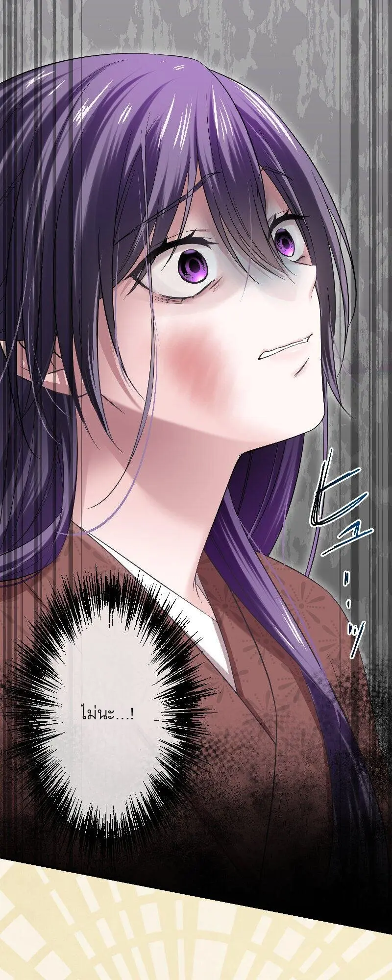 เจ้าสาวไร้เสียงกับมังกรดำ ตอนที่ 2 หน้า 3