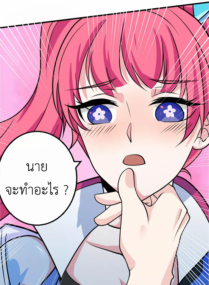 (จบ) Cultivate Immortality in The World of Superpowers (ปรมาจารย์ผู้ฝึกตนในโลกฮีโร่) ตอนที่ 25 หน้า 3