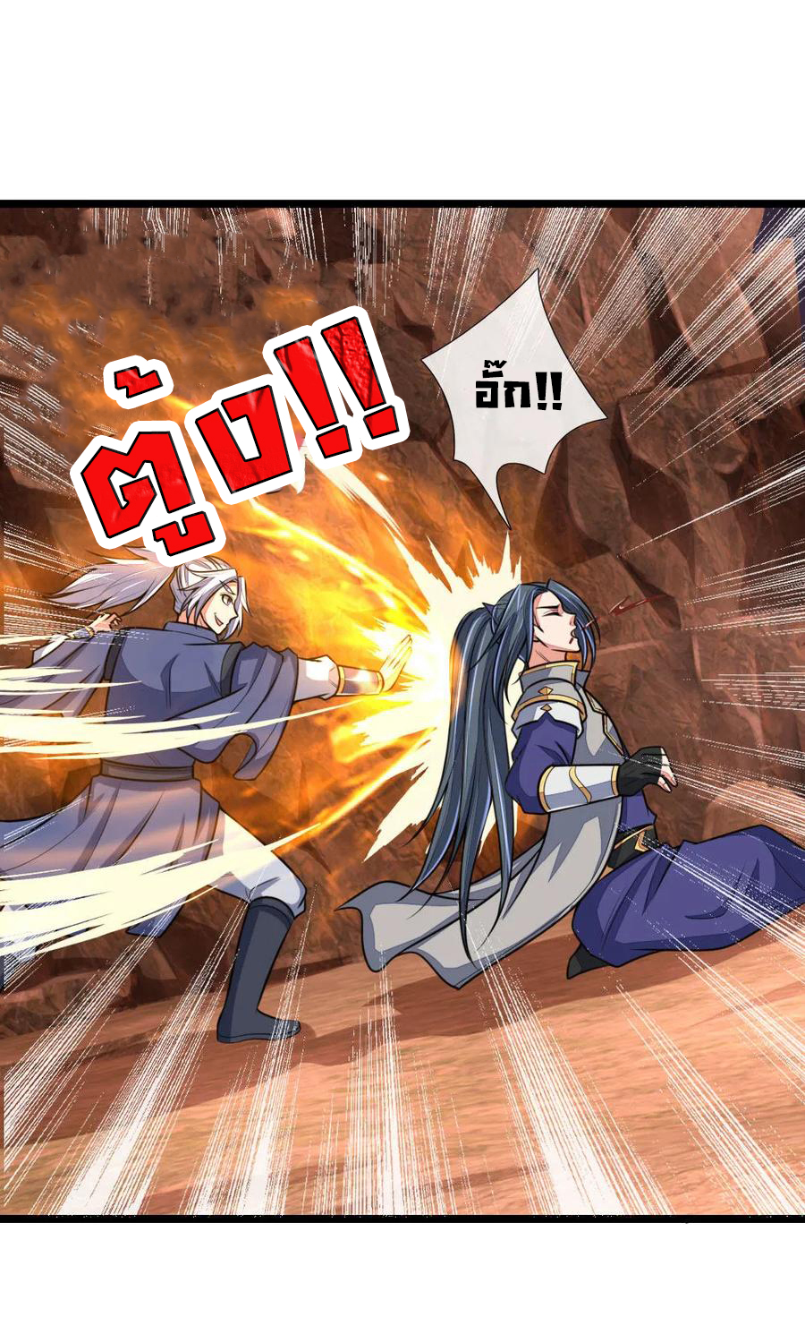 |.ตำนานราชันย์เทพสวรรค์ ตอนที่ 134 หน้า 13