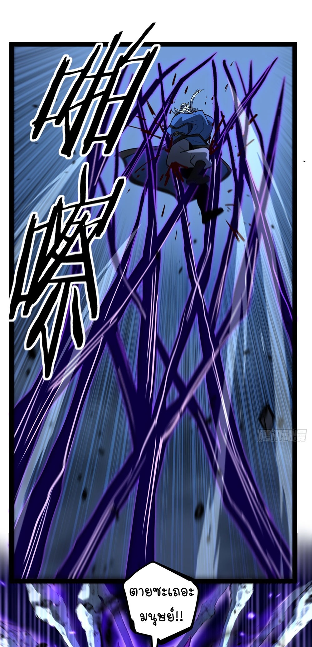 Gatekeeper of the Boundless World | ผู้พิทักษ์ประตูแห่งดินแดนไร้ขอบเขต ตอนที่ 99 หน้า 12