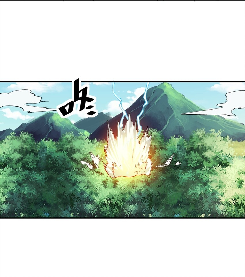 我真的只会御剑术！(จักรพรรดิดาบ) ตอนที่ 1 หน้า 19