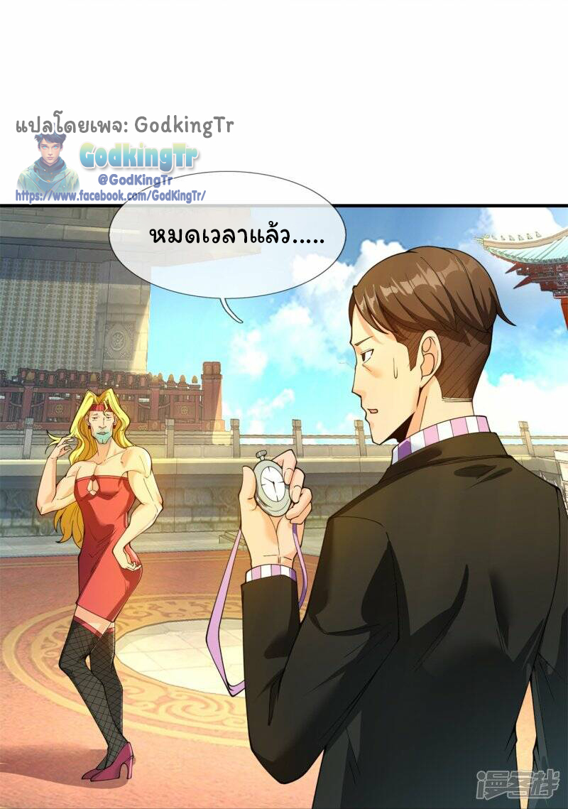 ราชาเทพนิรันดร์ (Eternal god king) ตอนที่ 302 หน้า 18