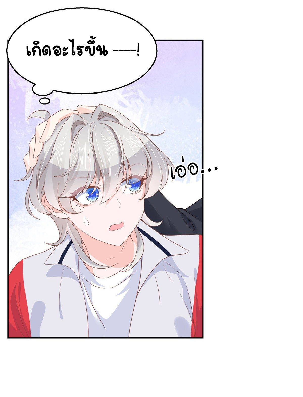 เจ้าชายโรงเรียนแห่งชาติเป็นเด็กผู้หญิง ตอนที่ 90 หน้า 9
