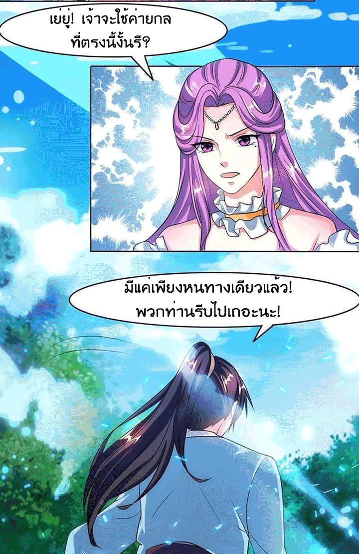 One Step Toward Freedom ตอนที่ 98 หน้า 21