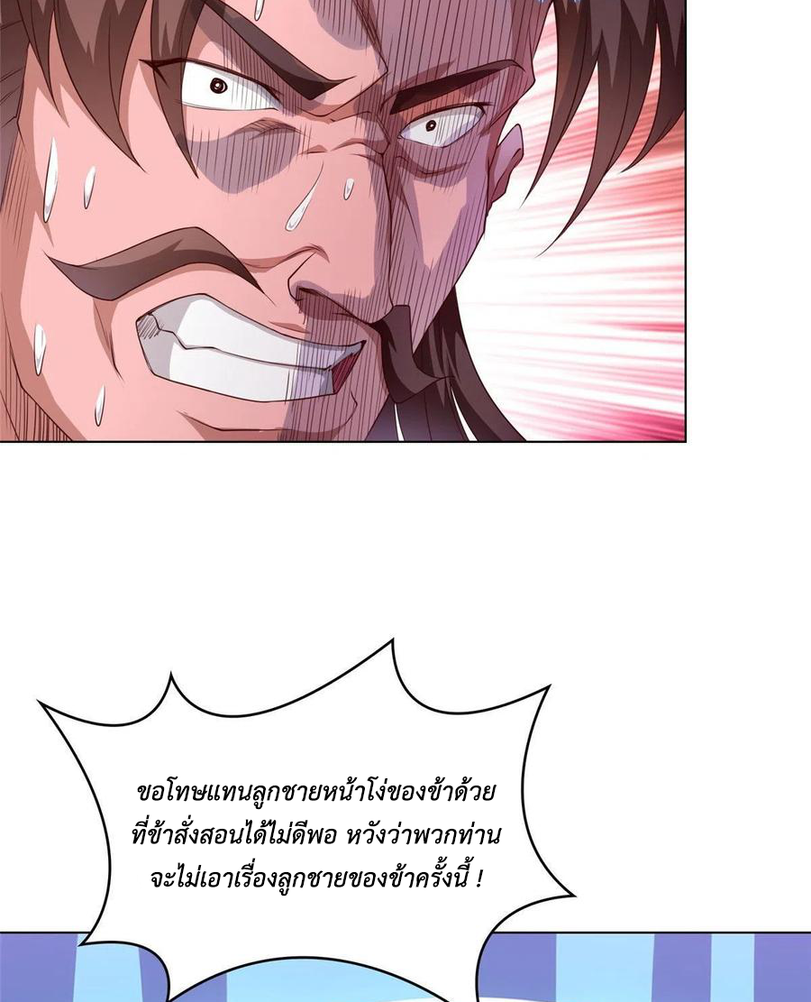 (ชนจีน) Dragon Master (จูหมิง นักรบเซียนมังกร) ตอนที่ 47 หน้า 32