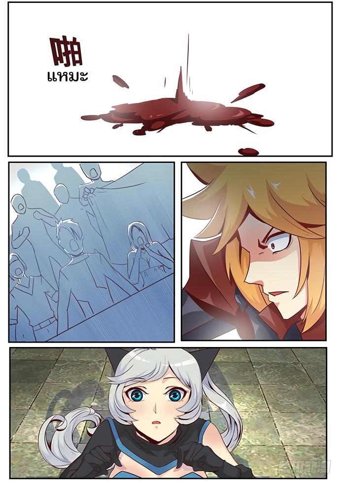 เกิดใหม่เป็นสายพันธุ์ต่างดาว ตอนที่ 11 หน้า 2
