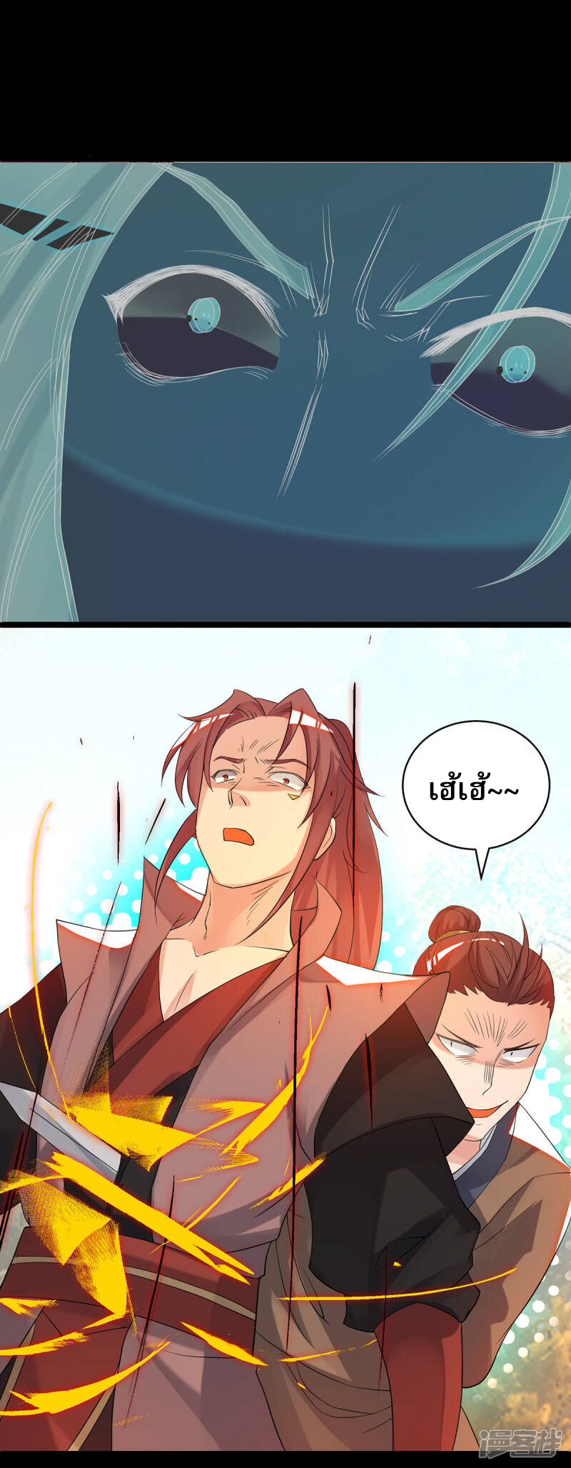 Reversal of god king จอมราชันย์ผงาดโลกันต์ ตอนที่ 2 หน้า 44