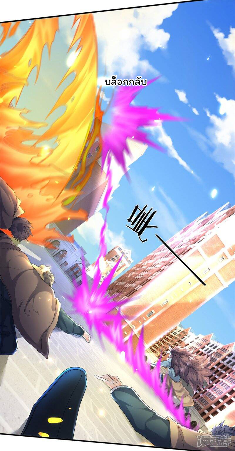 ราชาเทพนิรันดร์ (Eternal god king) ตอนที่ 216 หน้า 26