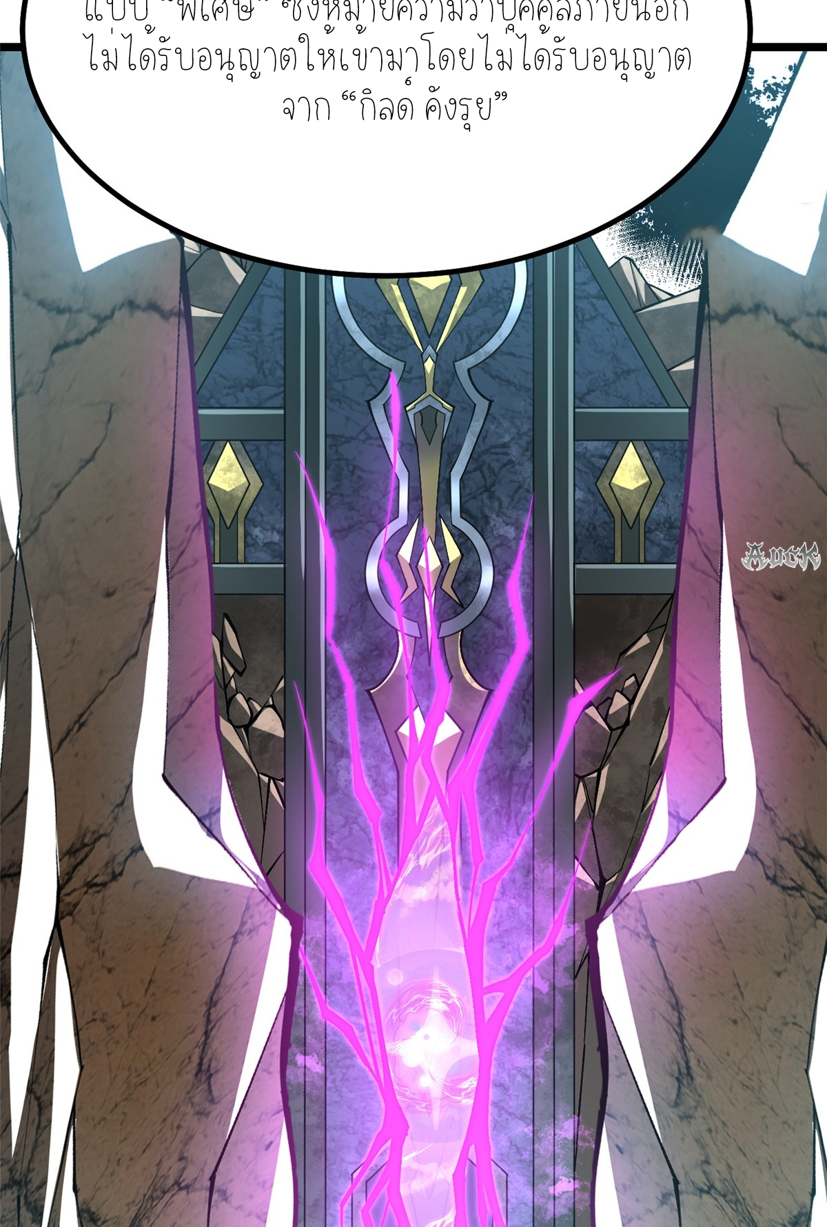 ไม่อยากเรียนทักษะ แห่งคำสาปเลย! ตอนที่ 29 หน้า 22