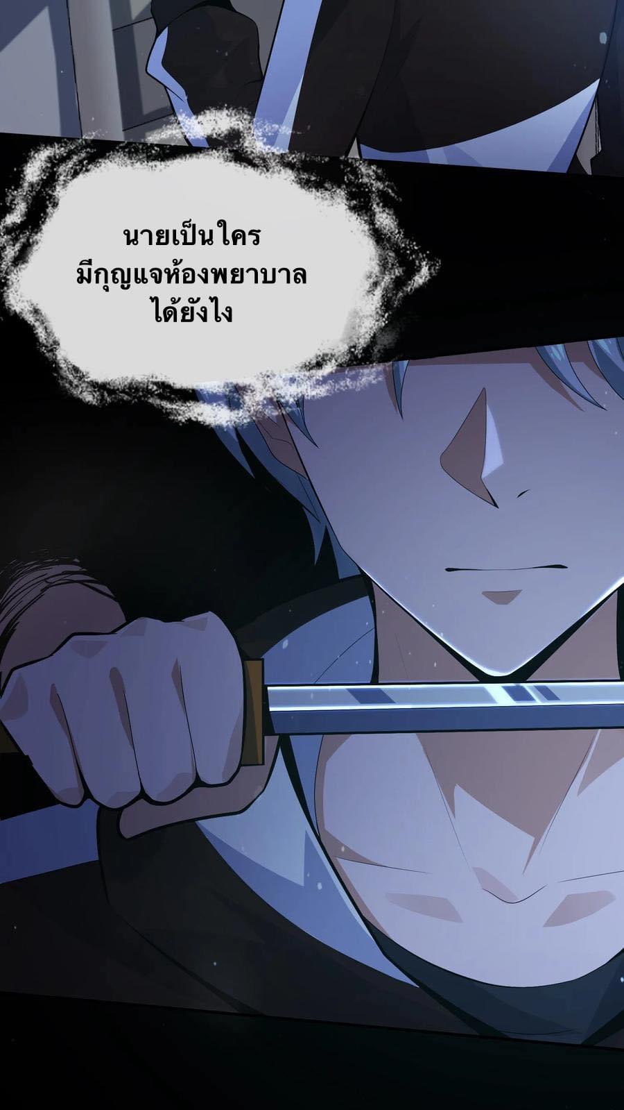 ระบบดร็อปของสุดเทพ x99999 ตอนที่ 23 หน้า 7