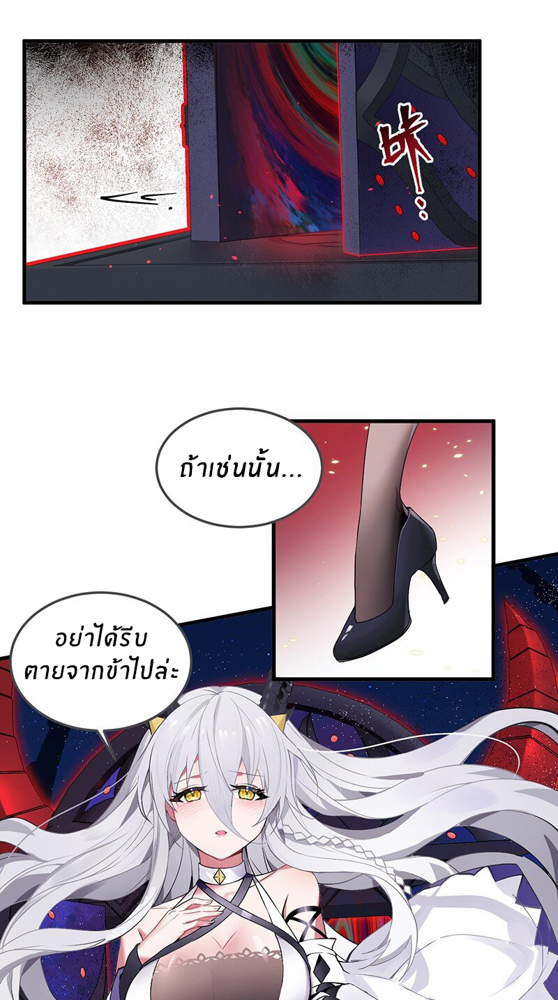 Immortal Me And Eldritch Wife ตอนที่ 1 หน้า 34