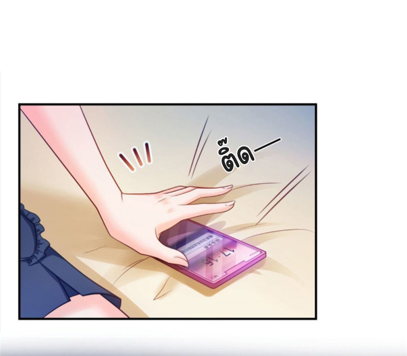 (ชนจีน)Perfect Secret Love The Bad New Wife Is a Little Sweet ตอนที่ 70 หน้า 22