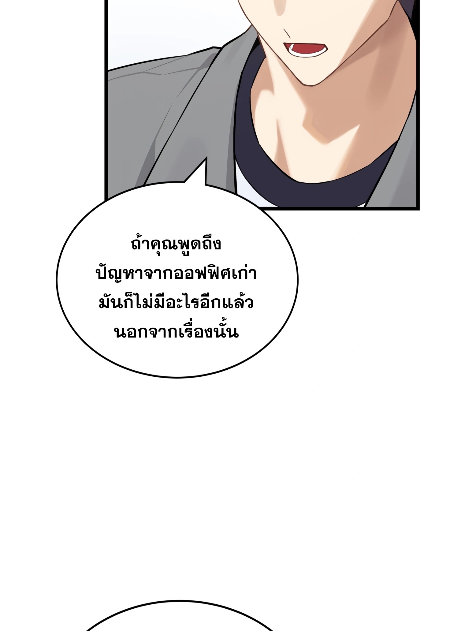 ผมเป็นนักเขียนบทที่มีระบบสปอยล์ ตอนที่ 13 หน้า 61