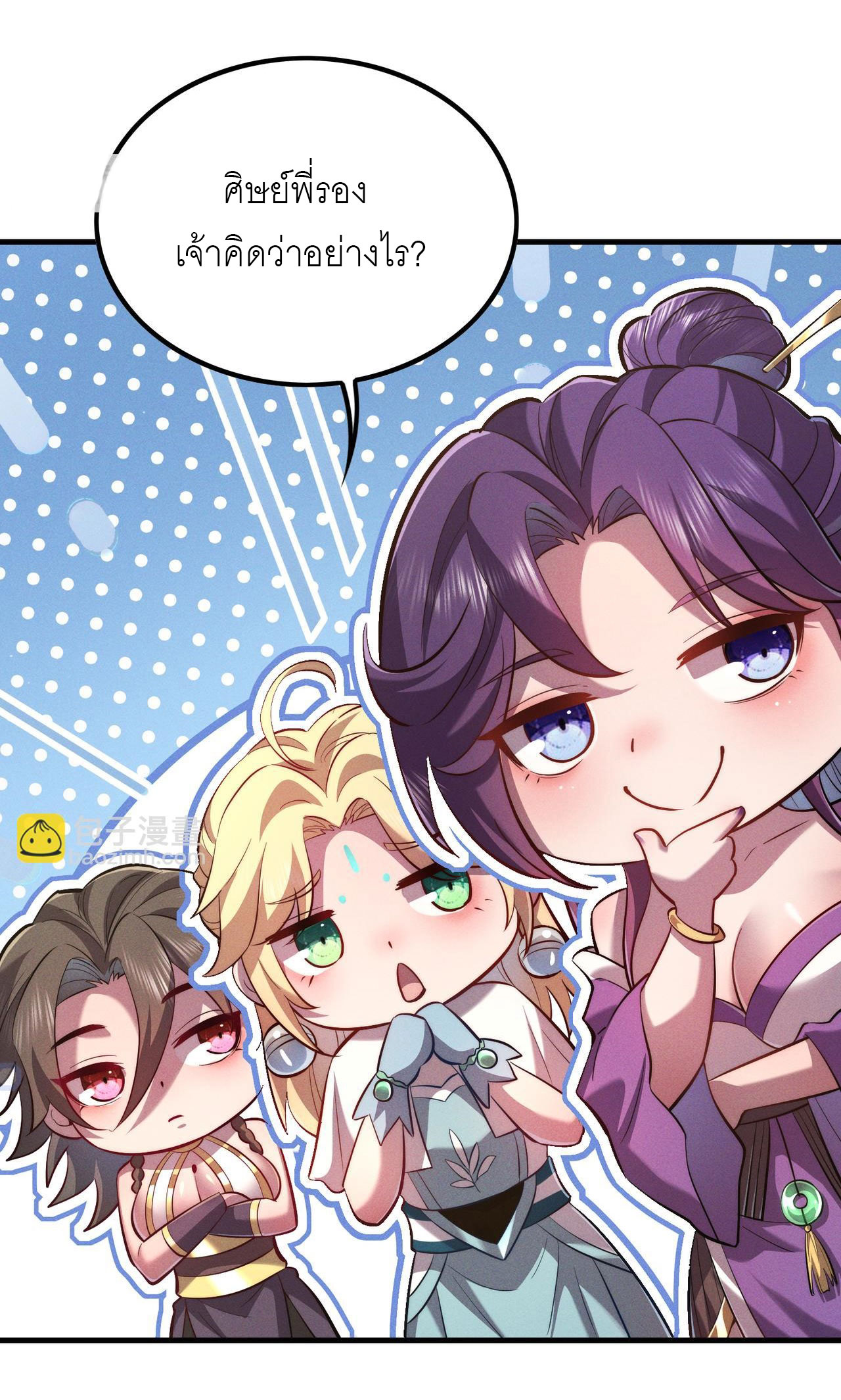 เหล่าอาจารย์หญิงต่างแย่งชิงตัวข้า ตอนที่ 1 หน้า 58