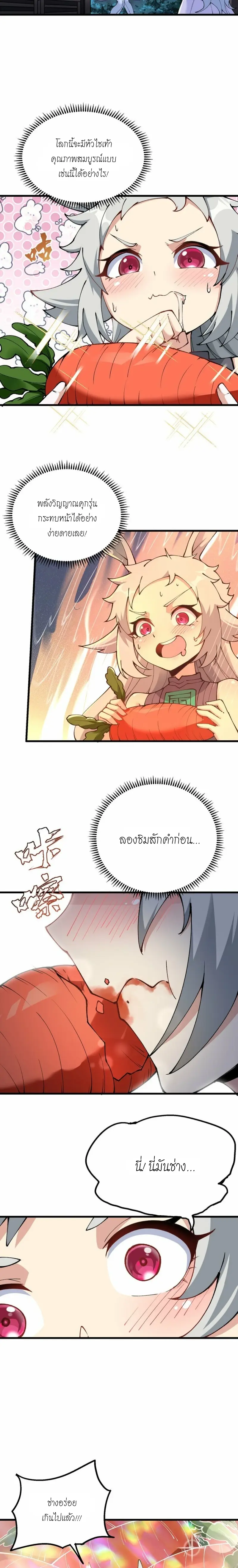 After Ten Years of Chopping Wood Immortals Begged To Become My Disciples ผ่าฟืนสิบปี มีนางเซียนขอเป็นศิษย์ ตอนที่ 25 หน้า 14