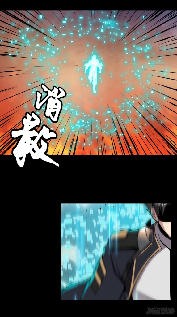 Legend of Star Genera ชนจีน ตอนที่ 35 หน้า 31