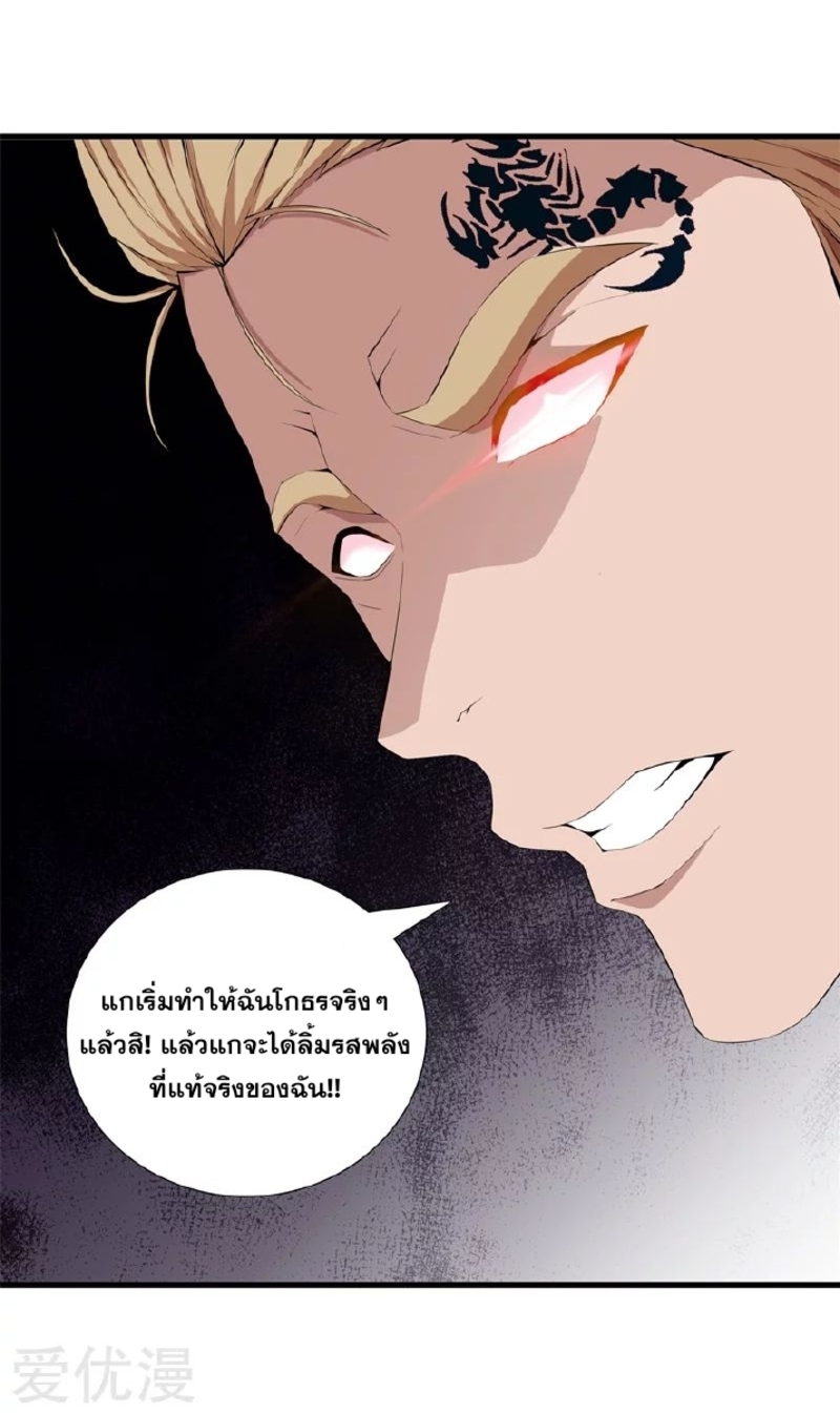 Metropolitan Reverence ตอนที่ 10 หน้า 26