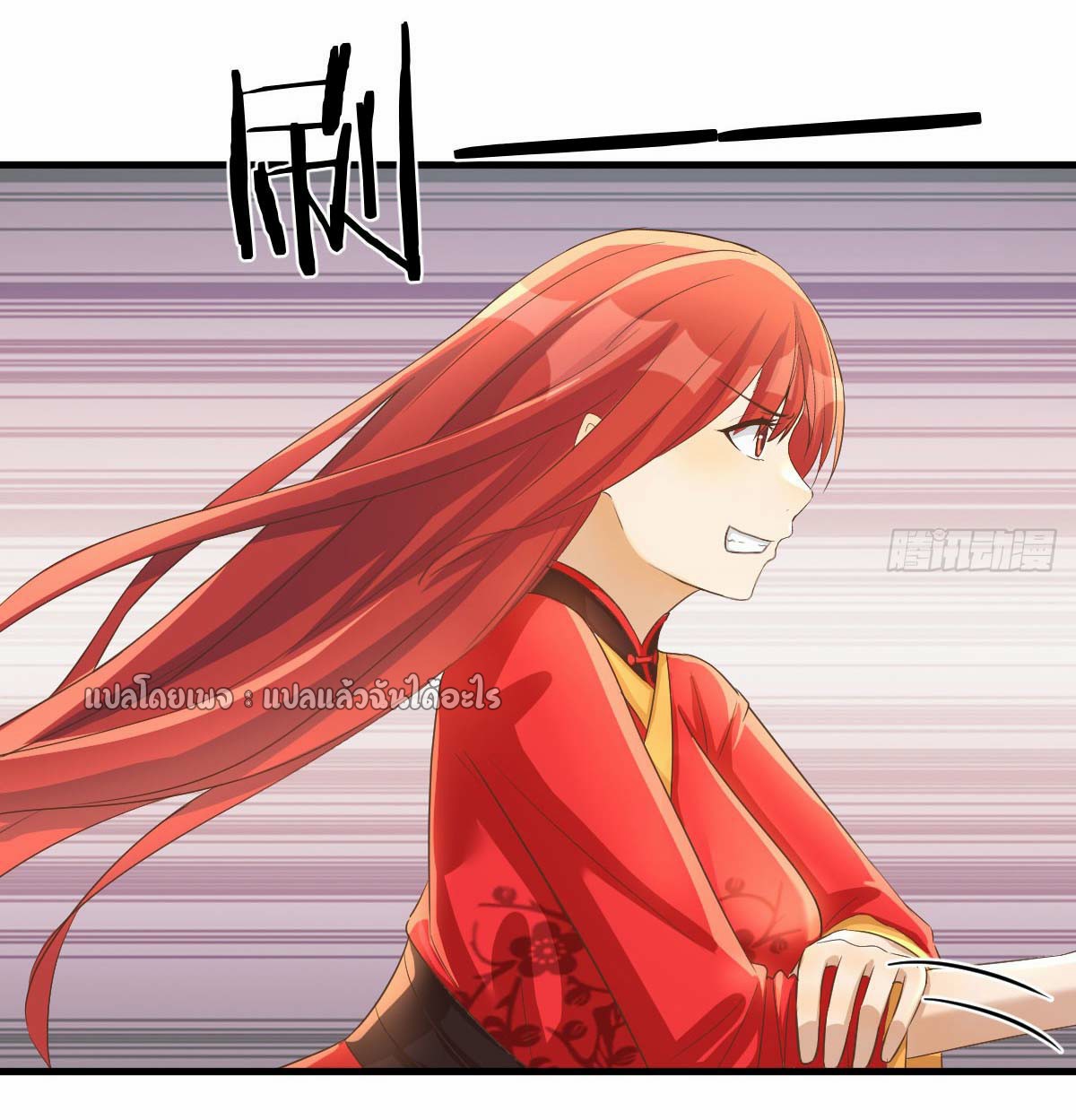 เกิดใหม่ทั้งทีมีเงินแค่เหรีญเดียว ตอนที่ 21 หน้า 17