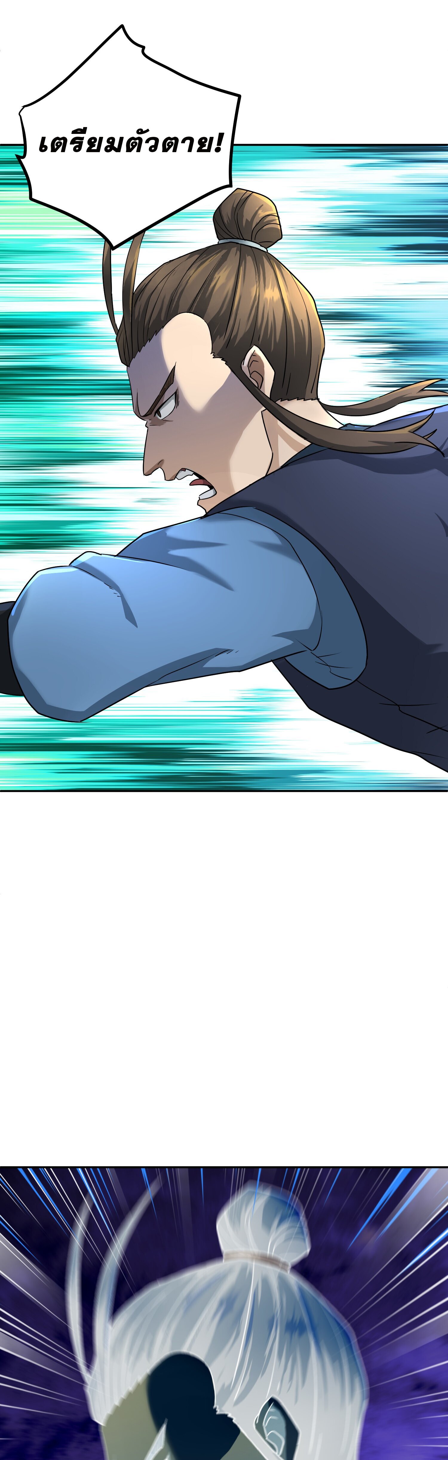 เกิดใหม่ในร่างบรรพบุรุษลัทธิมาร(จบ) ตอนที่ 10 หน้า 34