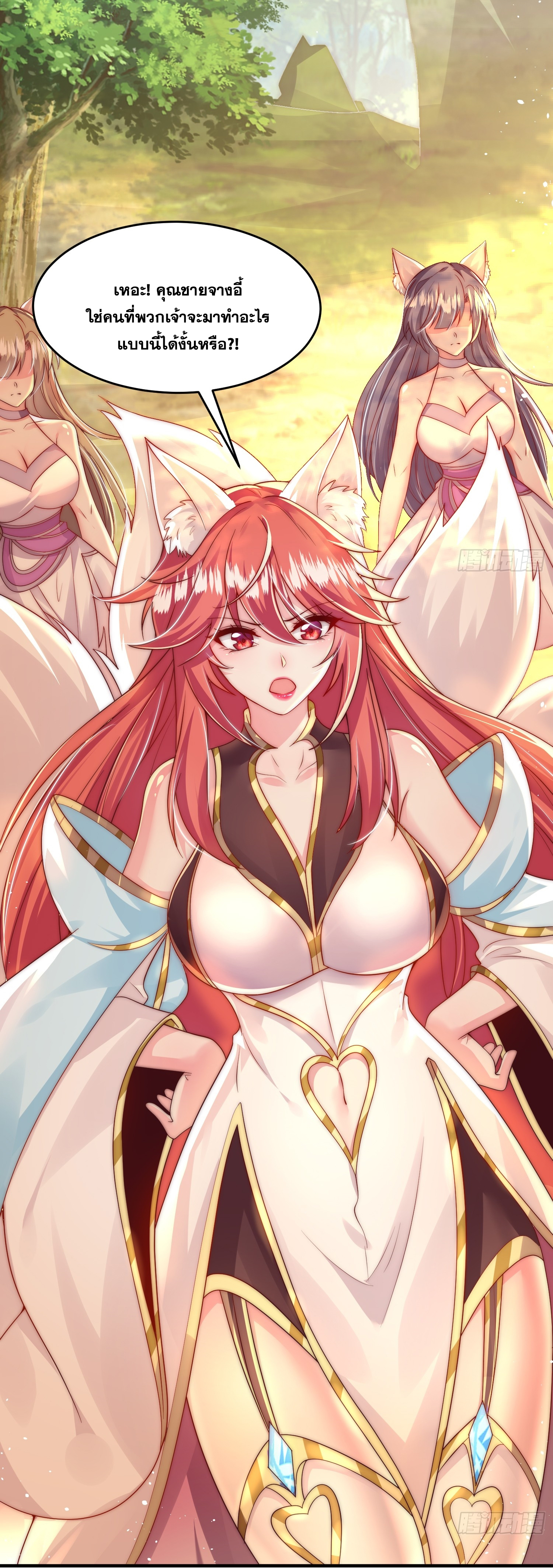 พิชิตใจท่านอาจารย์หญิงผู้งดงาม (ทันจีน) ตอนที่ 25 หน้า 24