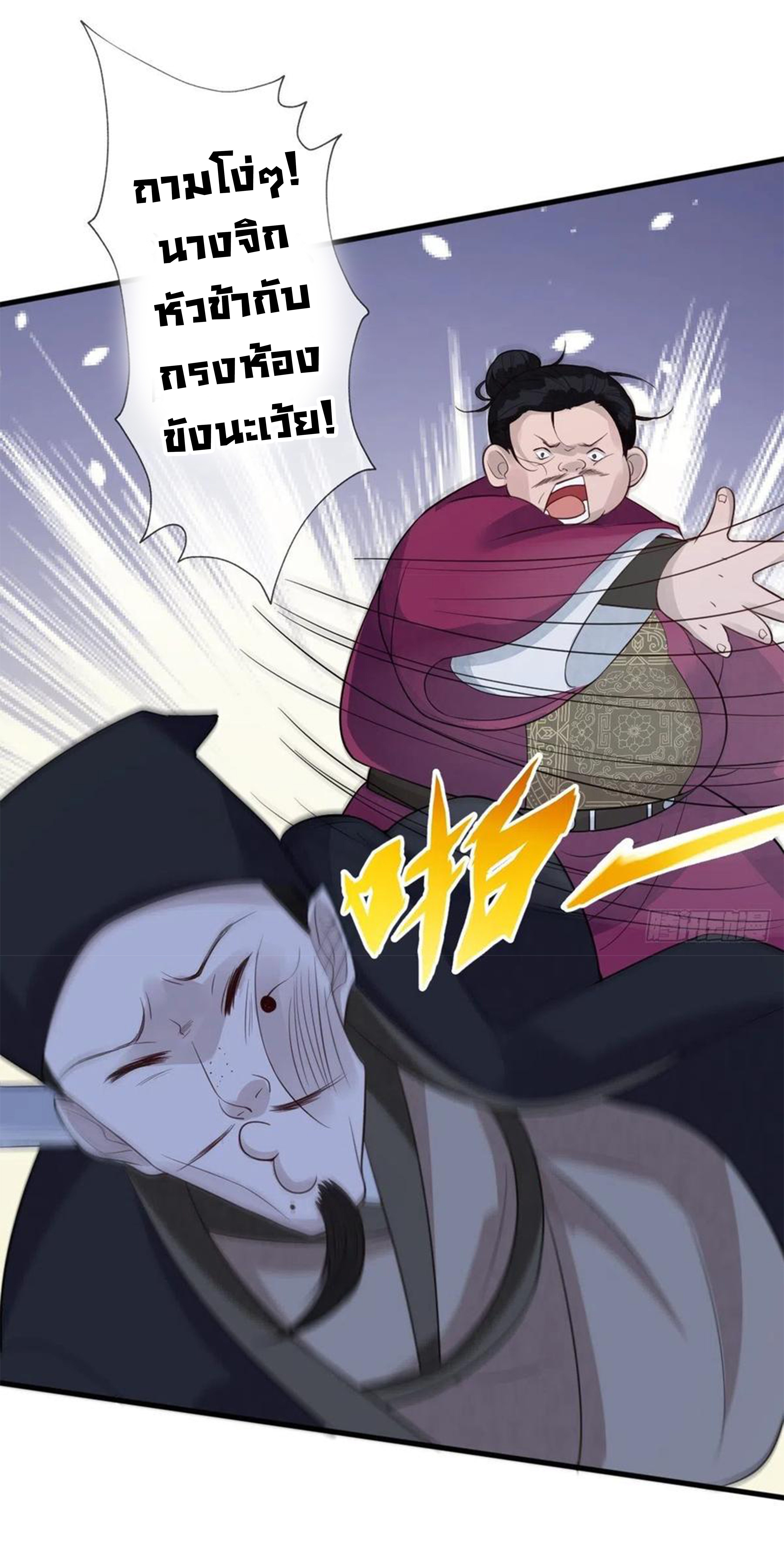 จักรพรรดินีสงคราม เกิดใหม่ในโลกซอมบี้ (Empress of the last days) จบ ตอนที่ 17 หน้า 19