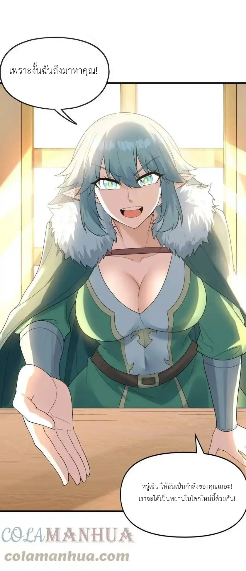 My Harem Is Entirely Female Demon Villains ตอนที่ 86 หน้า 52
