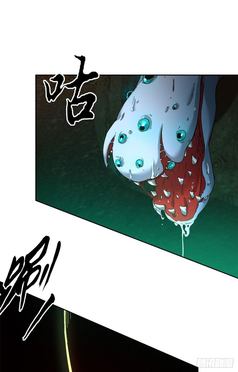 Doomsday Jigsaw Puzzle ตอนที่ 2 หน้า 47