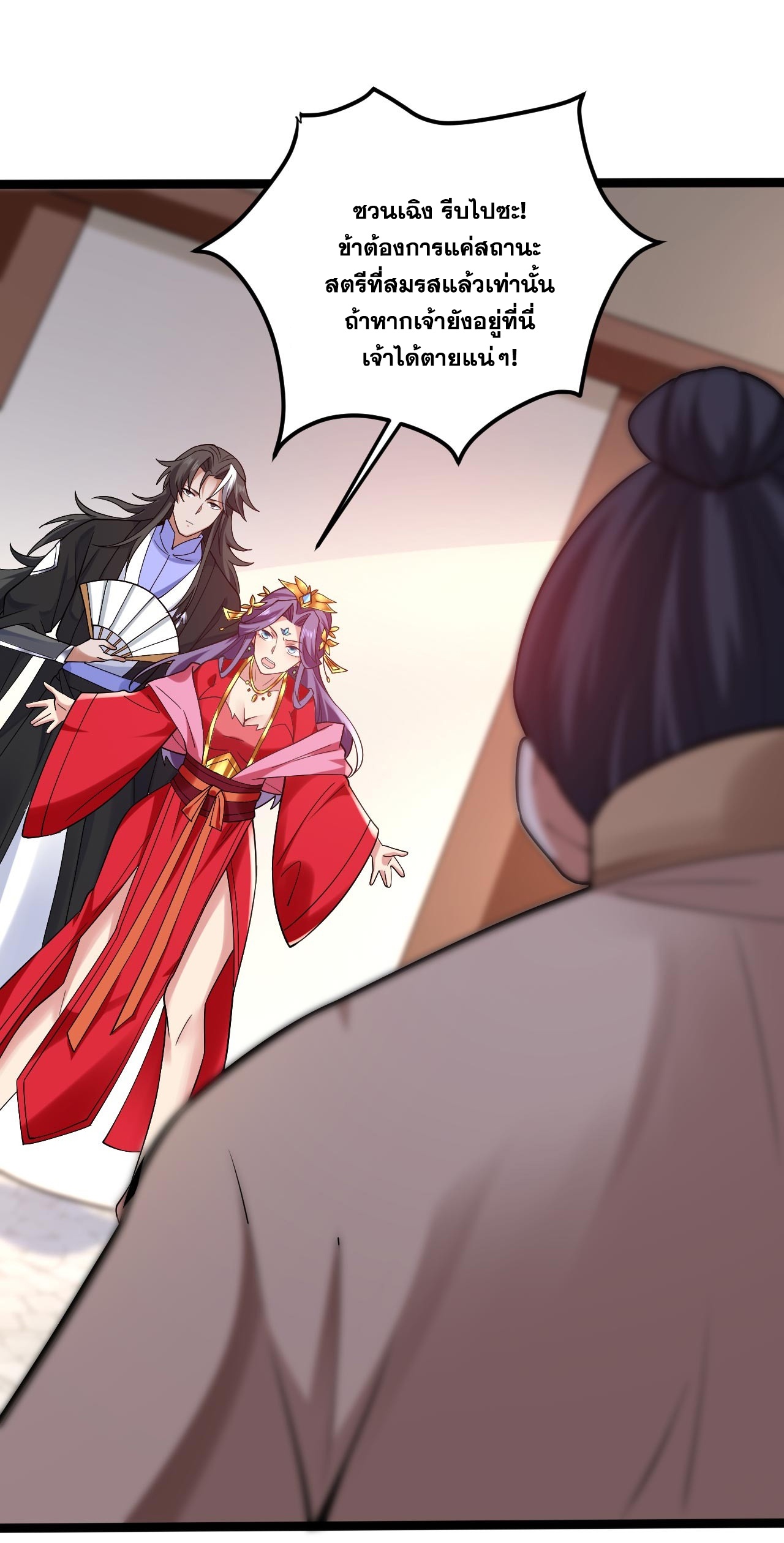 ข้าอยู่อย่างสันโดษมากว่า 100,000 ปี (ทันจีน) ตอนที่ 74 หน้า 3