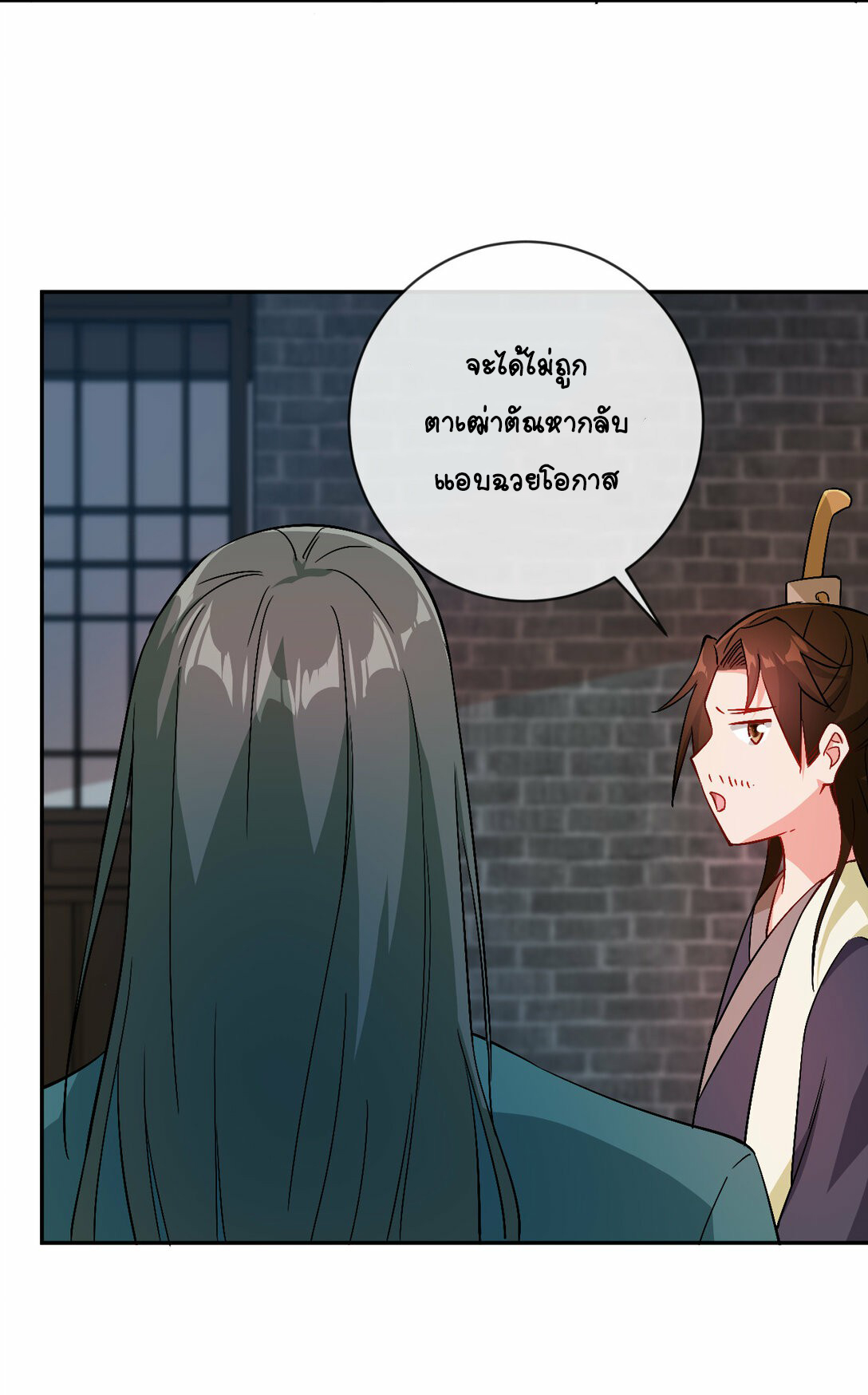 นักรบคีย์บอร์ดอมตะ ตอนที่ 42 หน้า 12