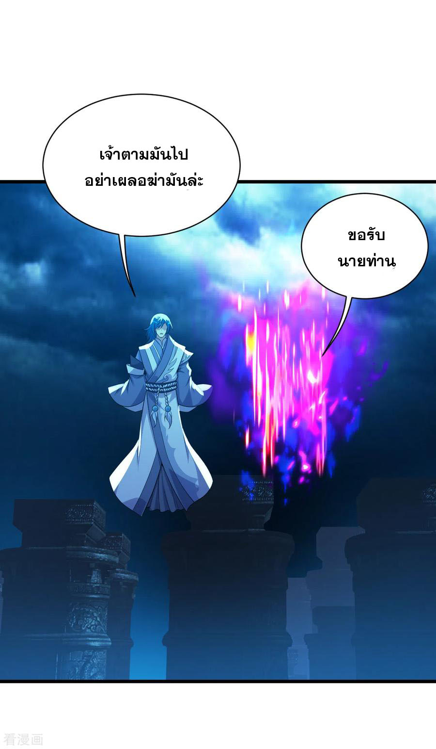 เทพอสูรสยบฟ้า ตอนที่ 181 หน้า 13