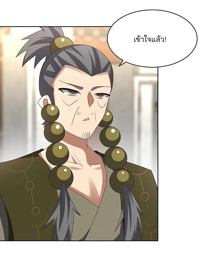 Above All Gods เทพยุทธเหนือเทวะ ตอนที่ 260 หน้า 13
