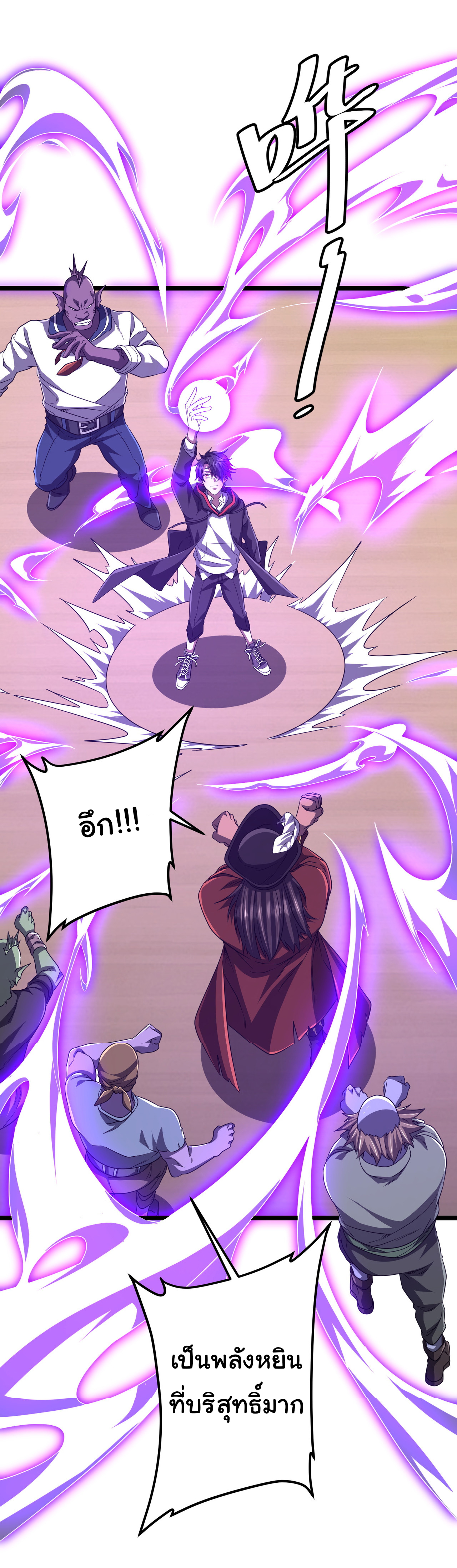 Start with trillions of coins ตอนที่ 114 หน้า 24