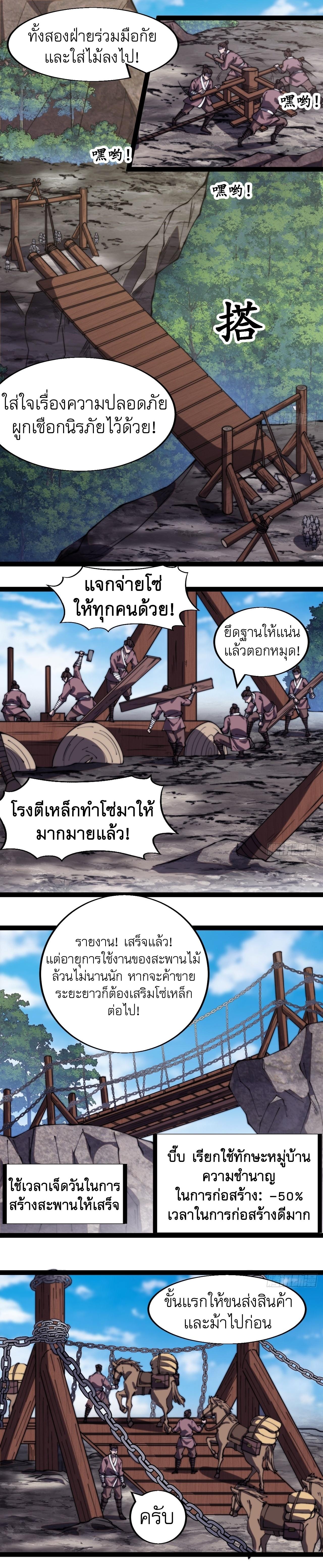Starting a Mountain ตอนที่ 333 หน้า 7