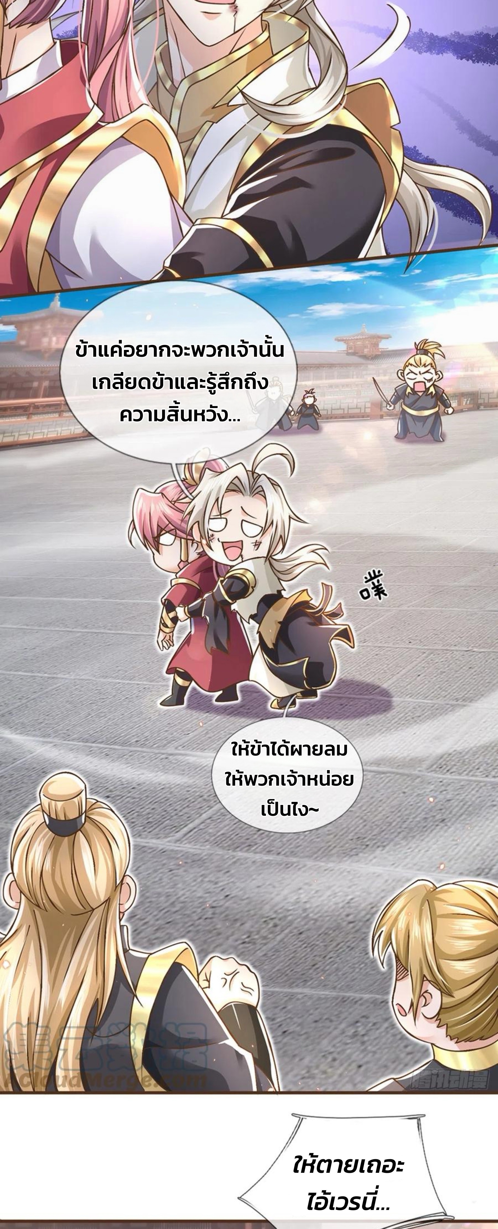 ระบบทางเลือกระดับพระเจ้า ข้าไม่สามารถแข็งแกร่งขึ้นในแบบที่ข้าต้องการได้ ตอนที่ 21 หน้า 17