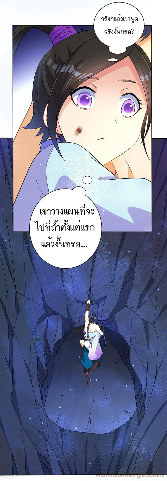ข้ารับใช้ชั้นหนึ่ง ตอนที่ 18 หน้า 31