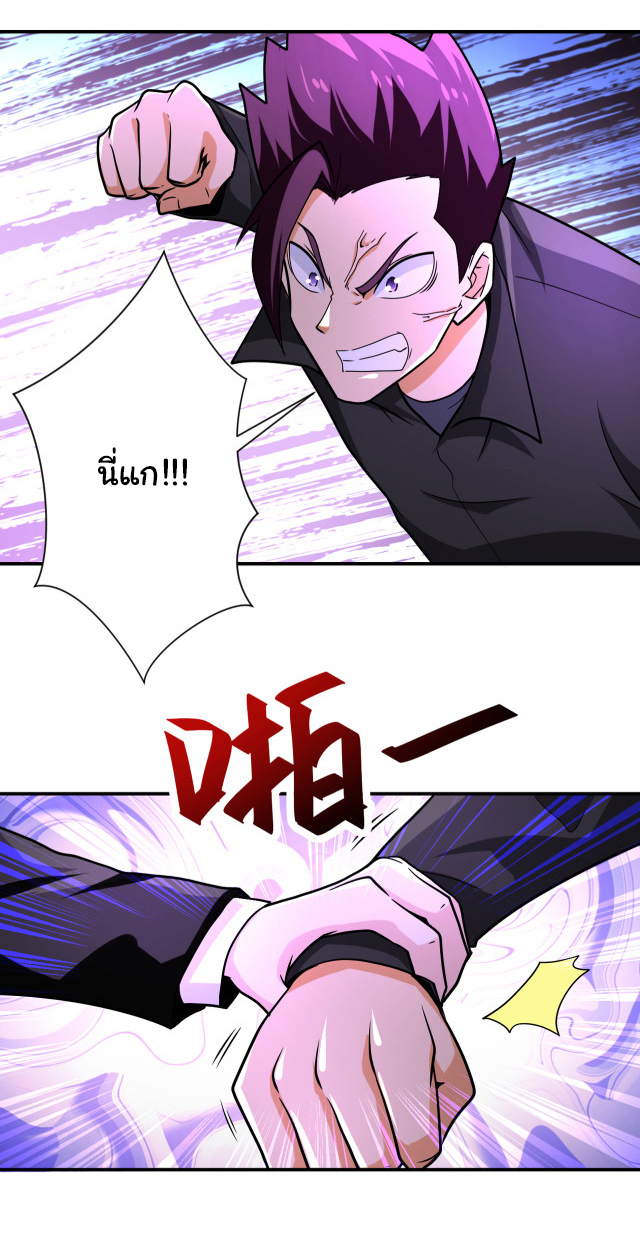 Apocalyptic Super System ตอนที่ 361 หน้า 12