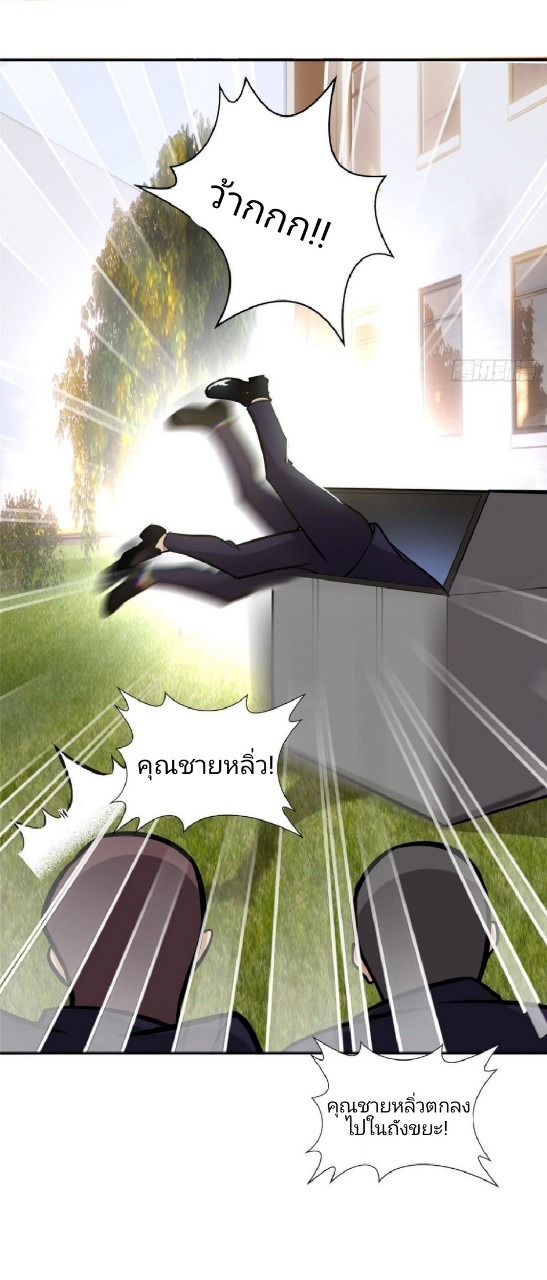 การเกิดใหม่ของพระเจ้ากับระบบผลาญเงินสุดกาว ตอนที่ 4 หน้า 29