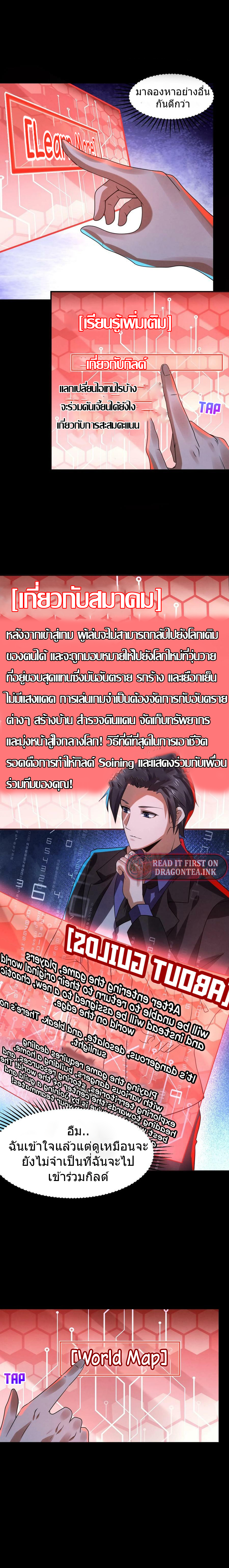 Overly Ferocious of Being Cautious ตอนที่ 10 หน้า 11