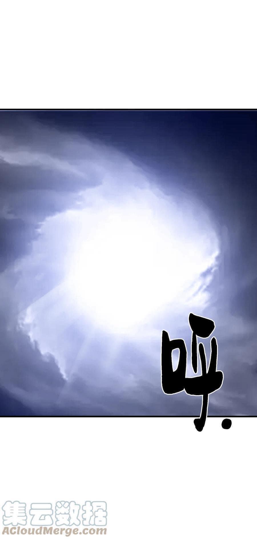 Immortal god of the world (เทพเซียนอมตะเเห่งนคร) ตอนที่ 6 หน้า 43